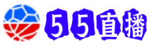 55直播